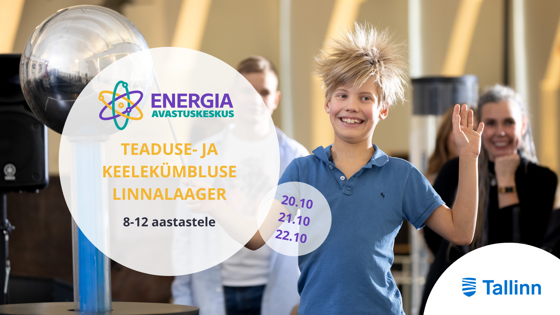 Однодневные научные городские лагеря языкового погружения